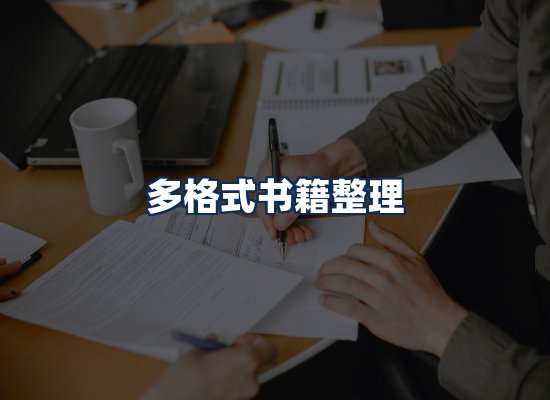 专业内容整理团队